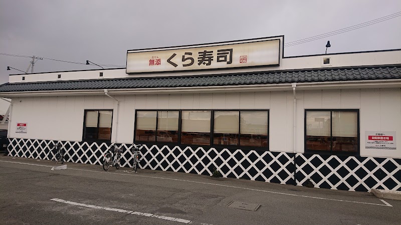 くら寿司 松阪店