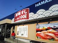 はま寿司 富田林中野町店