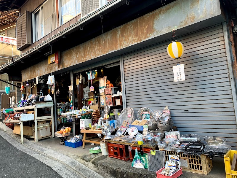 山本商店