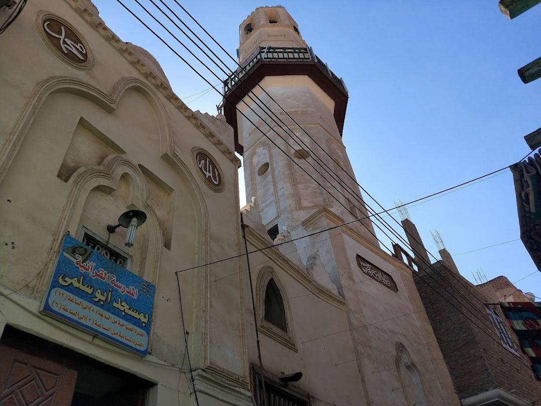 مسجد أبو سلمى - Abu salma mosque