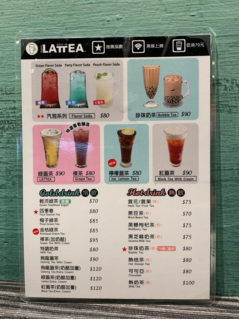 綠蓋茶‧館 的照片