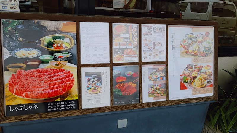 木曽路 和歌山店 和歌山県和歌山市北出島 すき焼き しゃぶしゃぶ店 グルコミ
