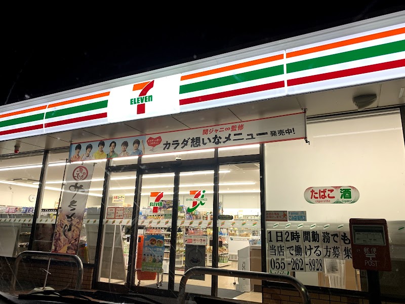 セブン-イレブン 一宮御坂インター南店