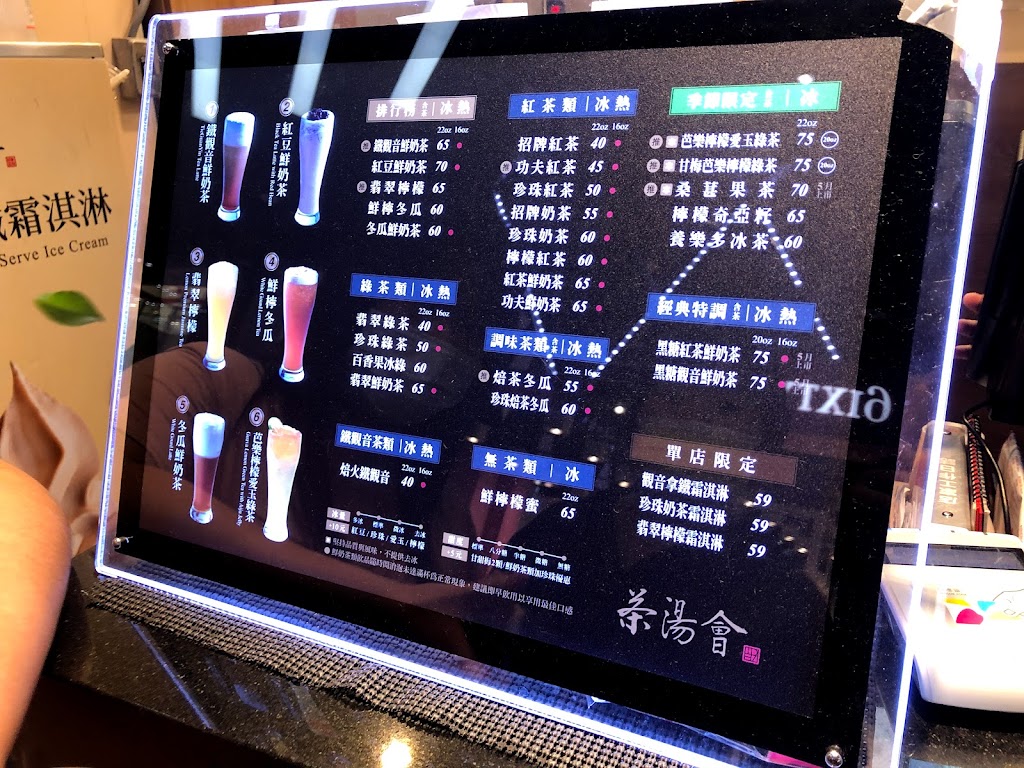 茶湯會台茂店 的照片