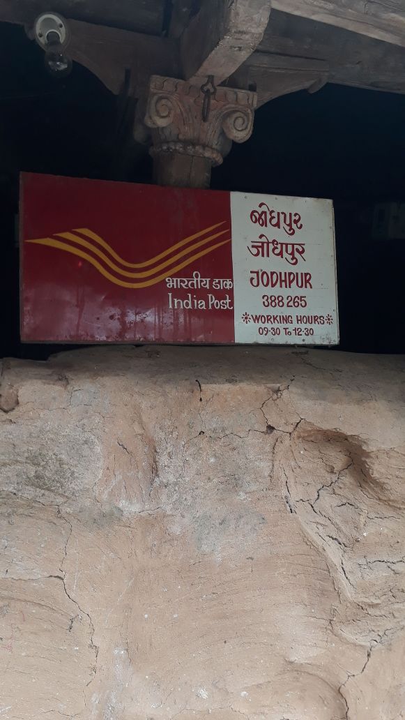 Jodhpur Branch Post Office