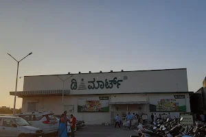 D Mart image