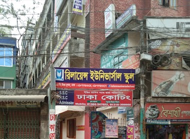 রিলায়েন্স ইউনিভার্সাল স্কুল মুগদা