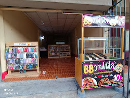 BB วาฟเฟิล