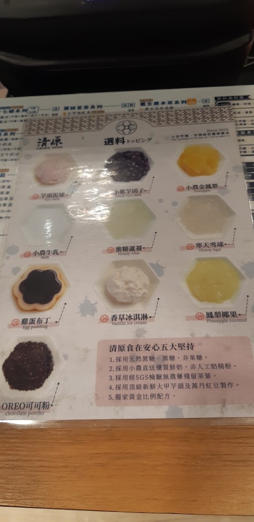 清原芋圓 蘆竹南山店 的照片