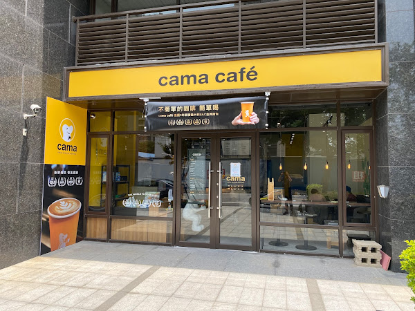 cama café 八德北青店