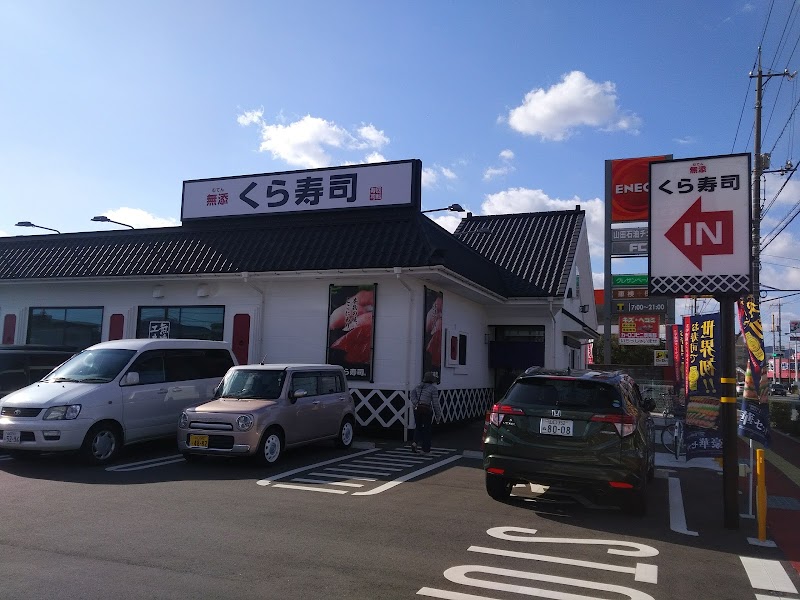 くら寿司 防府店