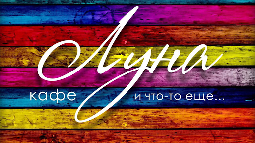 Кафе рено сарапул