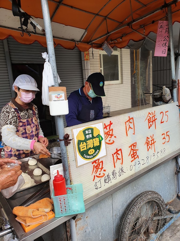謝師傅鮮肉蔥餅 的照片