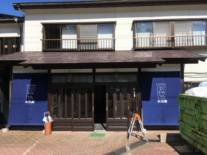 草津温泉ホテル櫻井