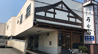 うを富