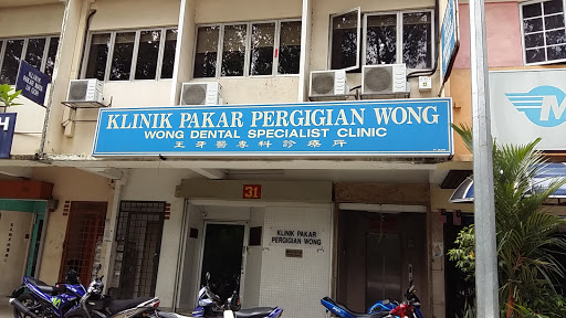 Klinik Pakar Pergigian Wong (Wong Dental Specialist)