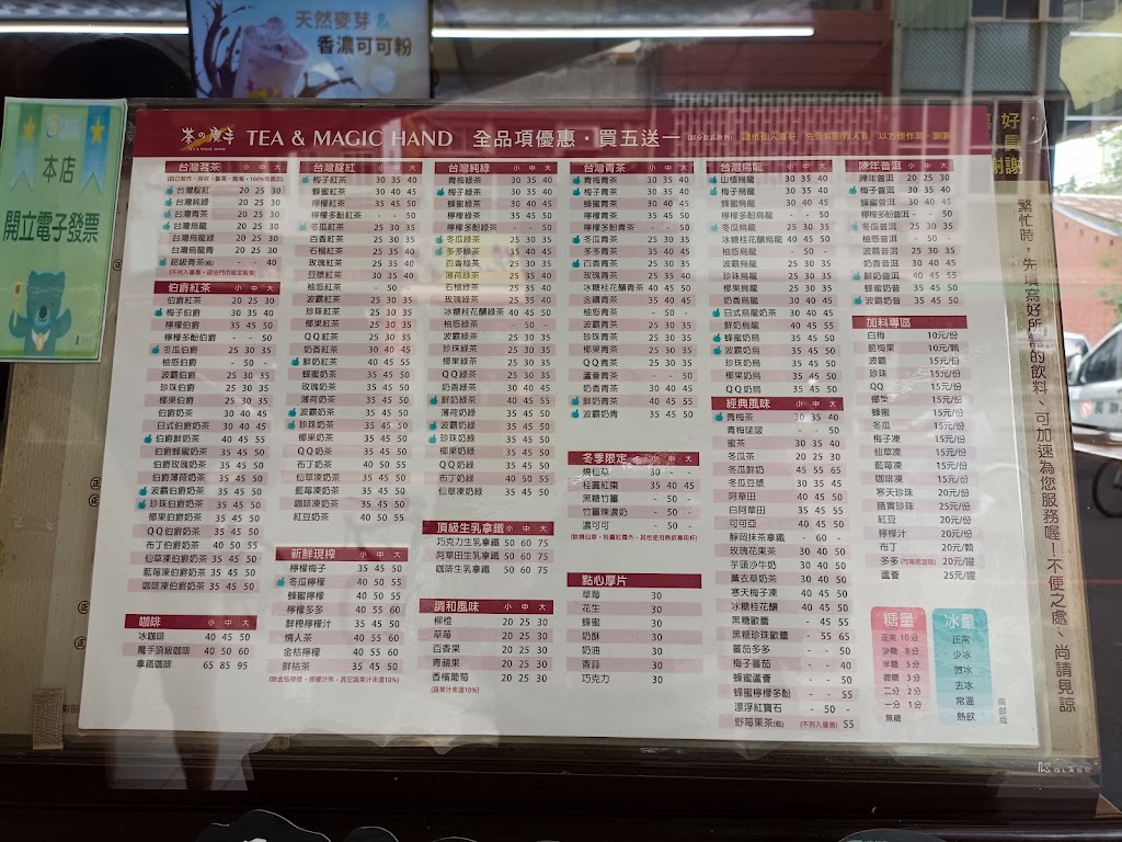 茶之魔手田中中州店 的照片