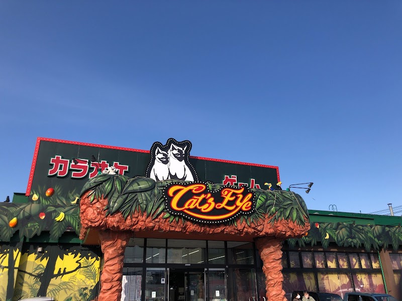 キャッツアイ 新川店