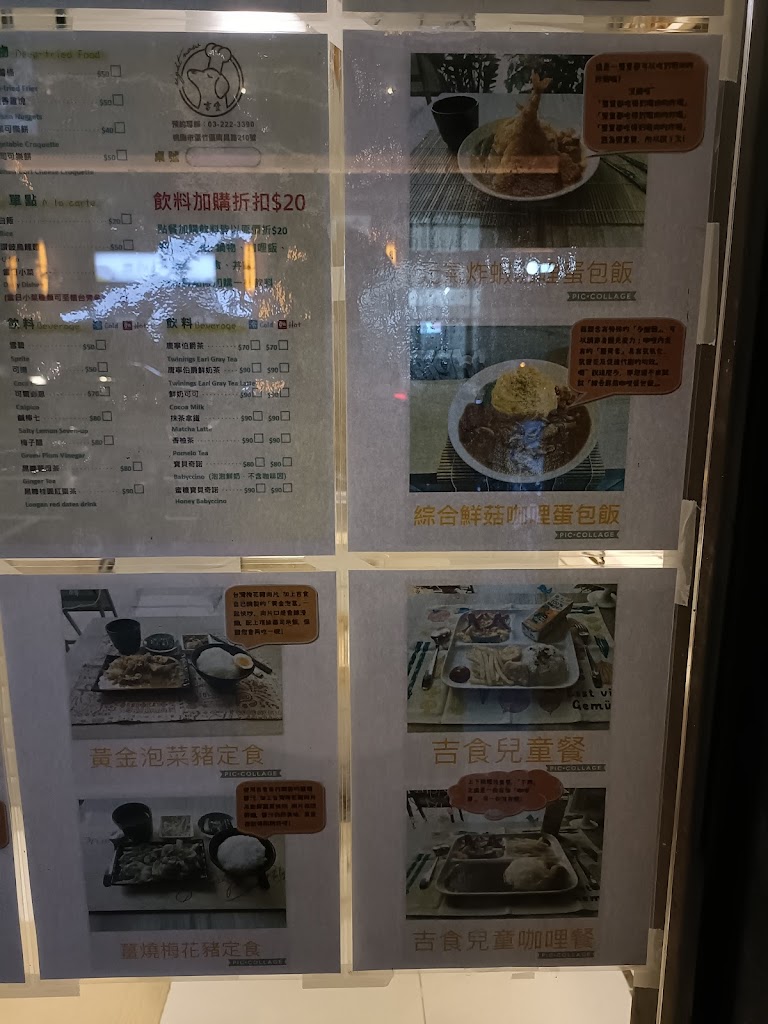 吉食 right now 的照片