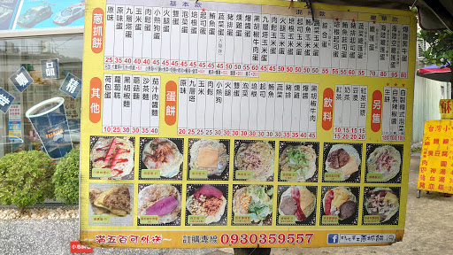 桃園市龜山區美食 潘記天津蔥抓餅龜山抓抓店 網友評價 菜單 推薦餐點 食記 外送優惠 飢餓黑熊app