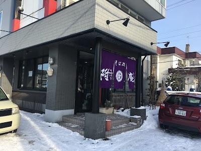 そば処 隆庵