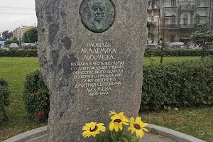 Memorial'nyy Kamen' Akademiku Likhachevu image
