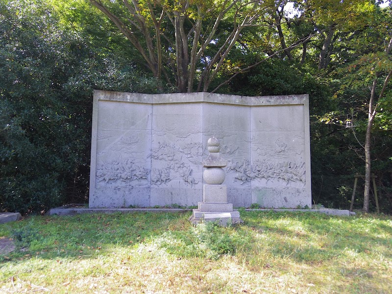 源平屋島合戦八百年祭供養碑