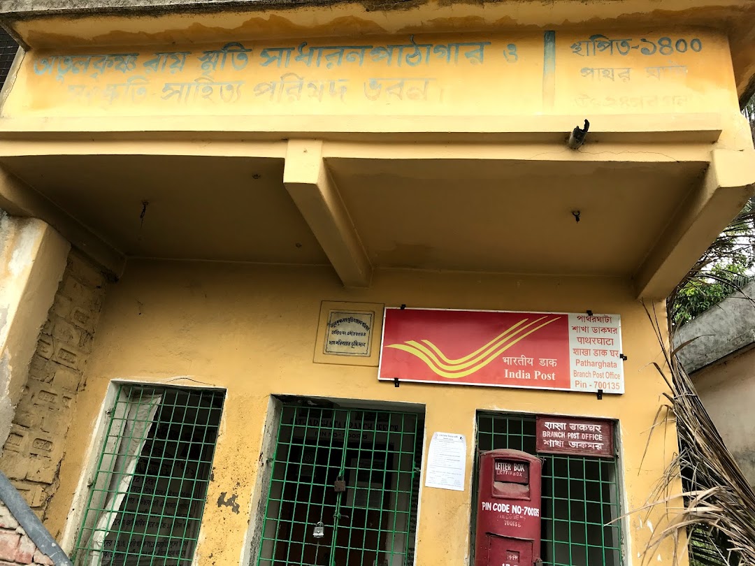 Patharghata Post Office