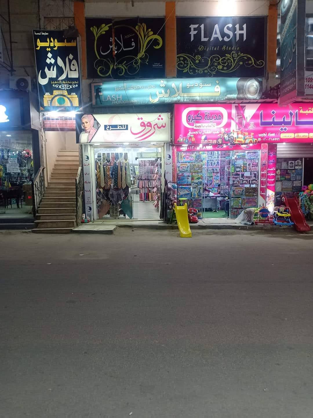 Shrouk hijab store