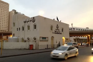 Al Hajlah Health Center image