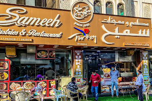 Sameeh Pastries and Restaurant image