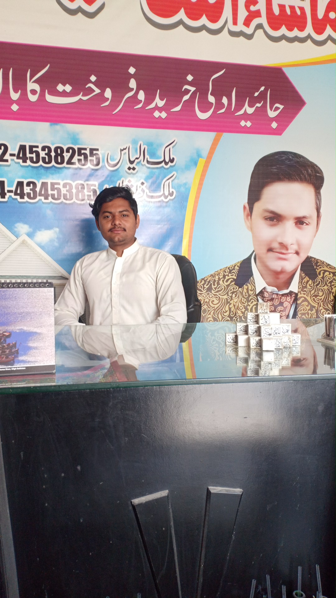MashAllah State