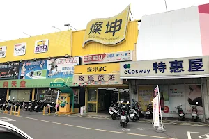 POYA寶雅 斗六民生店 image