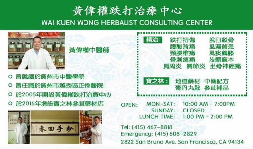 Wai Kuen Wong Herbalist Consulting Center
