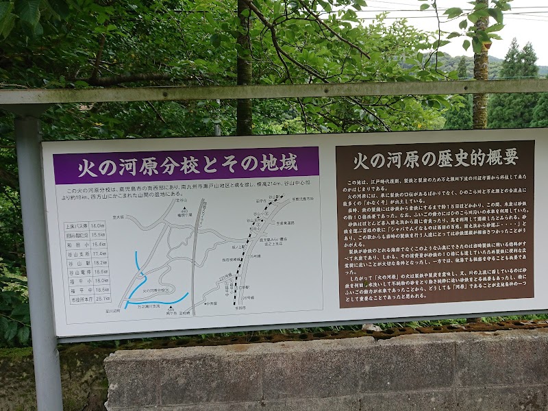 火の河原 鹿児島県鹿児島市平川町 博物館 美術館 グルコミ