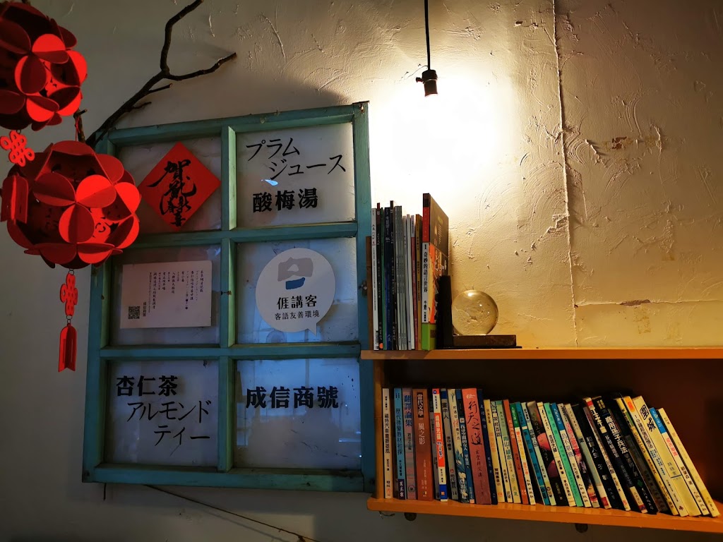 田味家 的照片