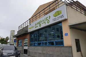 Sanbang Restaurant Jeju image