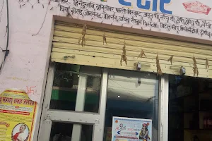 Jain Store image