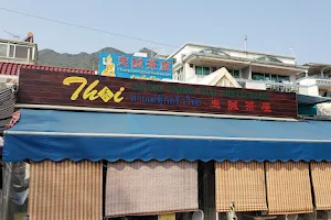 Chung Shing Thai Restaurant image