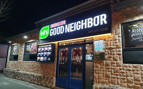 GoodNeighbor Restaurant image