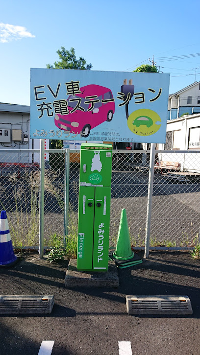EV充電スタンド
