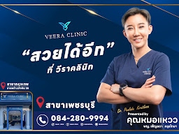 เดอะเกรทคลินิก