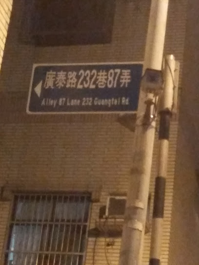 大北投二手书店