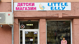 Магазин за детски дрехи и обувки Little Еlly