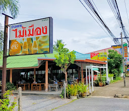 ก๋วยเตี๋ยวไม้ฟืน photo