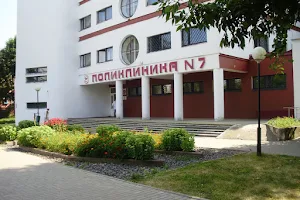 Poliklinika N 7 image