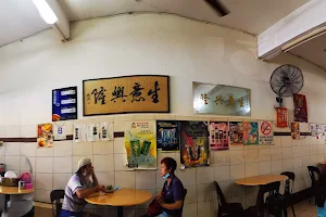 龍富茶室 Loong Foo Kopitiam image