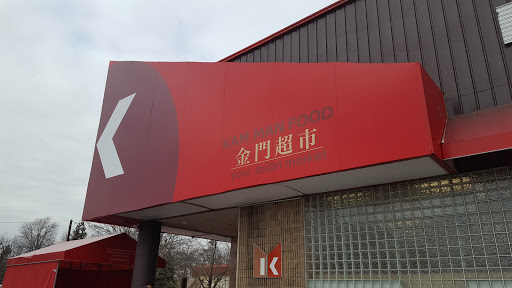 Asian Grocery Store «Kam Man Food», reviews and photos, 511 Old Post Rd, Edison, NJ 08817, USA
