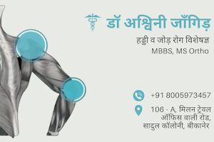 Dr. Ashwani Jangir - Sr. Orthopedic Surgeon & Joint Specialist image