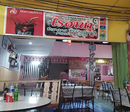 Rohana Tomyam Muslim Food photo